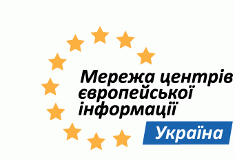 Мережа центрів європейської інформації в Україні